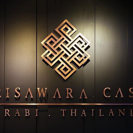 斯丽萨瓦拉卡萨酒店 甲米 外观 照片